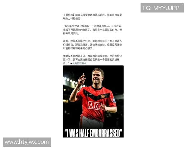 欧文是谁足球明星他在足球历史上的地位与成就解析