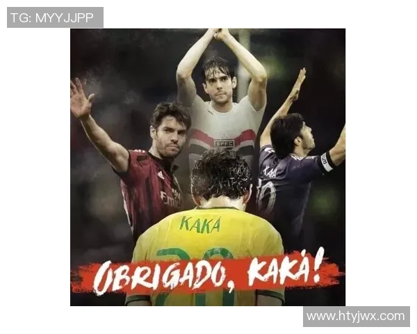 足球巨星卡卡亲临中国与球迷互动分享足球梦想与激情